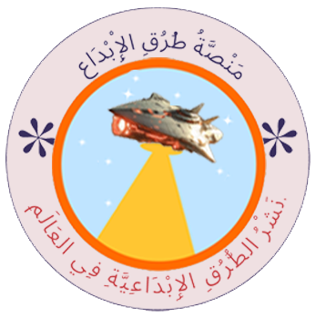 اشخاص مؤثرون       منصة طرق الإبداع 